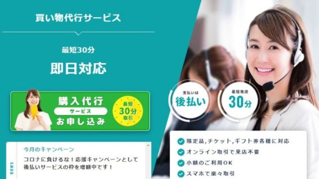 ハニーで後払い現金化した人の5ch口コミは最悪?利用すべき業者か解説