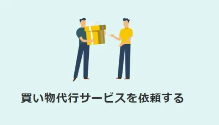 ハニーの後払い(ツケ払い)現金化方法とは?