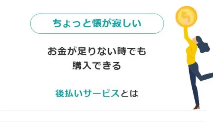 口コミからわかった!ハニーでする後払い(ツケ払い)現金化の特徴