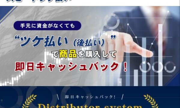 スピードツケ払いでする後払いの系列や5ch口コミは?調査した結果