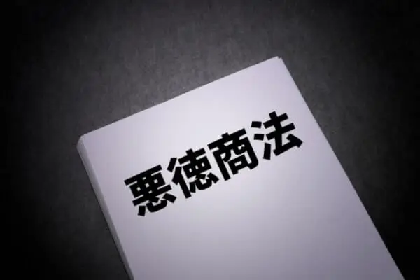 LOVE&ROSE(ラブ&ローズ)の後払いは闇金?それとも合法?