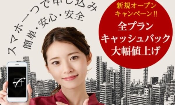 後払いフリーの系列や在籍確認情報が明らかに?5ch口コミで調査した結果