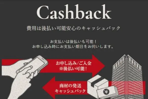 後払いフリーは闇金なので返済の必要なし!