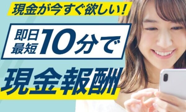 アトプラスの後払いは要注意?5ch口コミから詳細情報とリスクを解説!