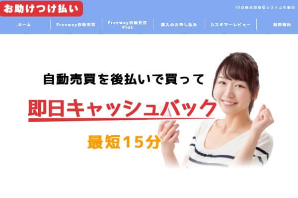 お助けつけ払いを飛ばすのは超危険？5ch口コミでわかる闇金の実態