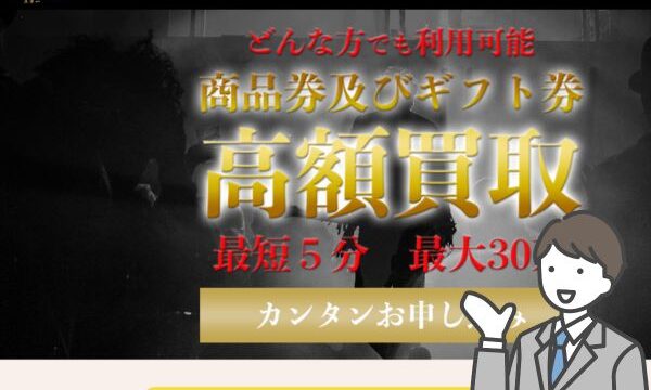 スター買取の先払い買取は系列どこ?5ch口コミから飛ばし情報も調査