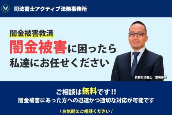 アクティブ
